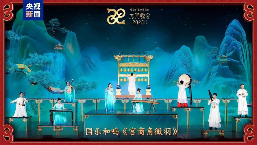 新澳2025今晚特马开奖号码和央视端午晚会与央视端午晚会2025节目单表